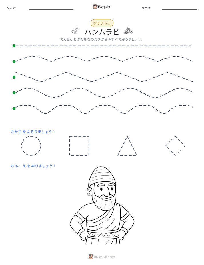 トレース