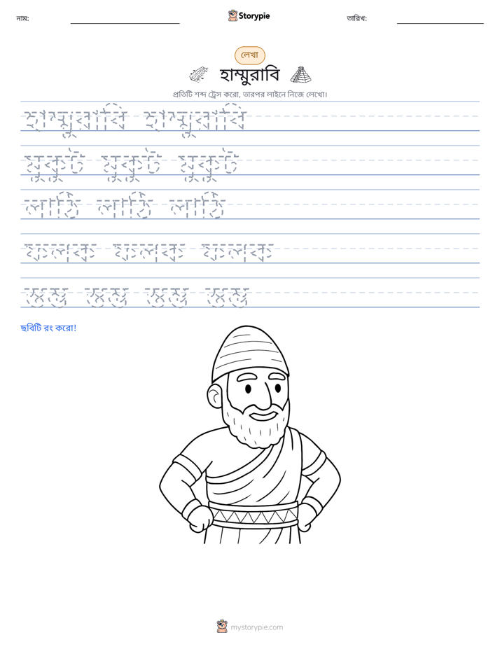 লেখার অনুশীলন