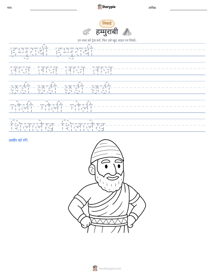 लेखन अभ्यास