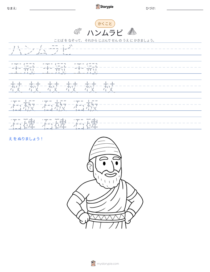 書き取り練習
