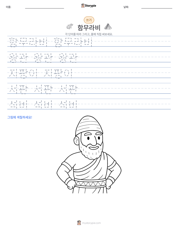 쓰기 연습