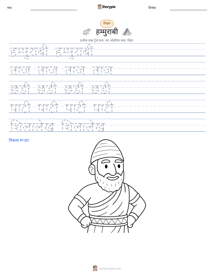 लेखन सराव