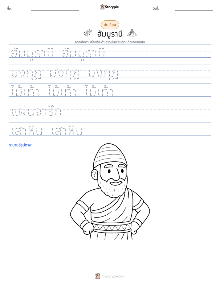 การฝึกเขียน
