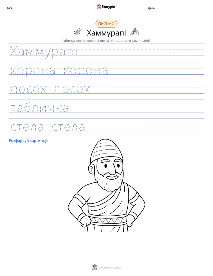 Практика письма