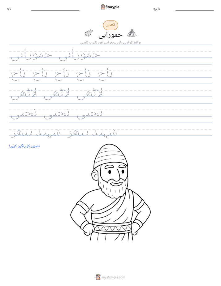 تحریری مشق