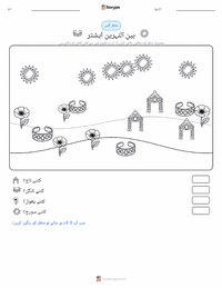 عشتر - میسوپوٹیمیا پرنٹ کرنے کے قابل ورکشیٹ کا پیش نظارہ