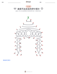 伊什塔尔 - 美索不达米亚 可打印工作表预览