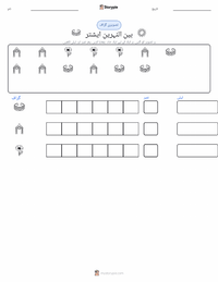 عشتر - میسوپوٹیمیا پرنٹ کرنے کے قابل ورکشیٹ کا پیش نظارہ