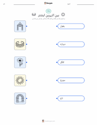 عشتر - میسوپوٹیمیا پرنٹ کرنے کے قابل ورکشیٹ کا پیش نظارہ