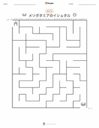 イシュタル - メソポタミア の印刷可能ワークシートプレビュー