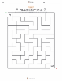 이슈타르 - 메소포타미아 인쇄 가능한 워크시트 미리보기