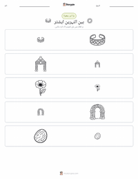 عشتر - میسوپوٹیمیا پرنٹ کرنے کے قابل ورکشیٹ کا پیش نظارہ