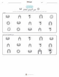 عشتر - میسوپوٹیمیا پرنٹ کرنے کے قابل ورکشیٹ کا پیش نظارہ