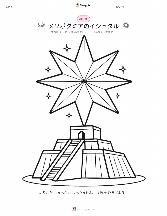 塗り絵ページ