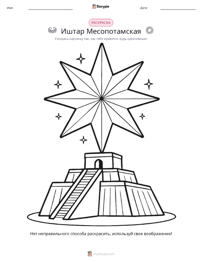 Раскраска