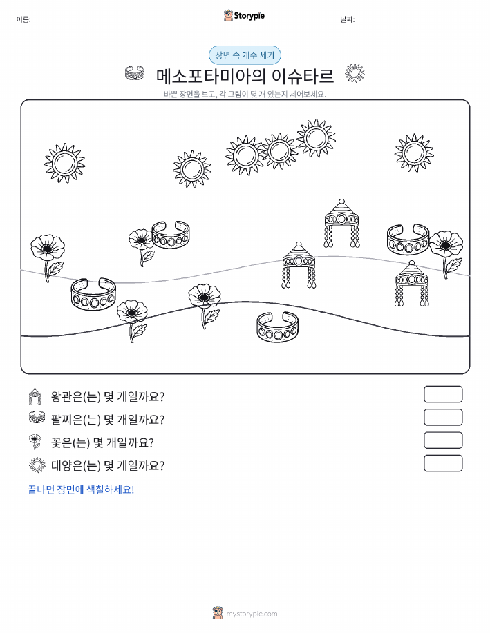 세기 장면