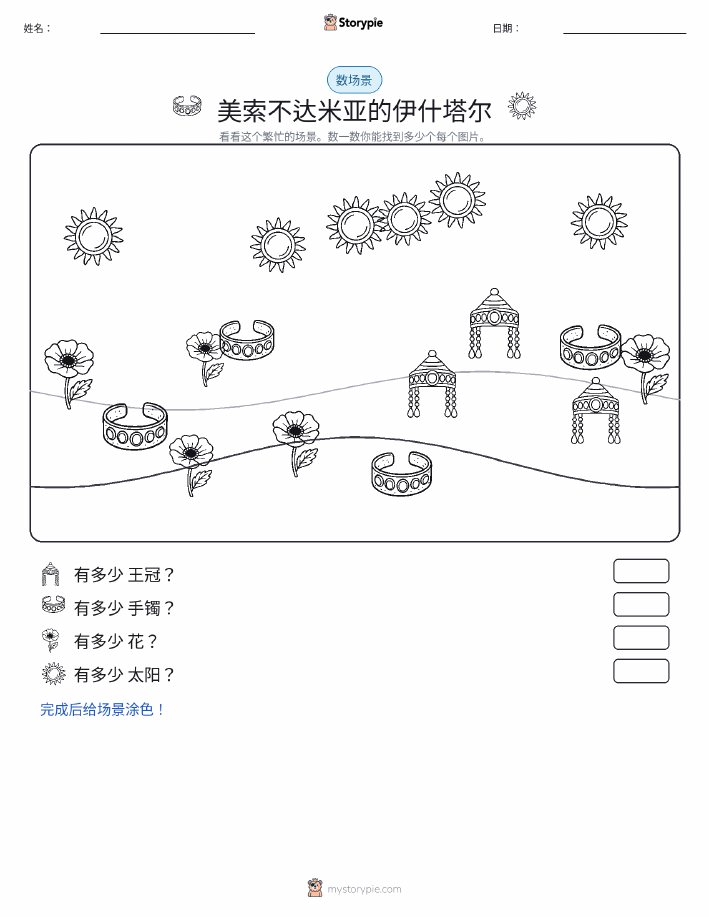 计数场景