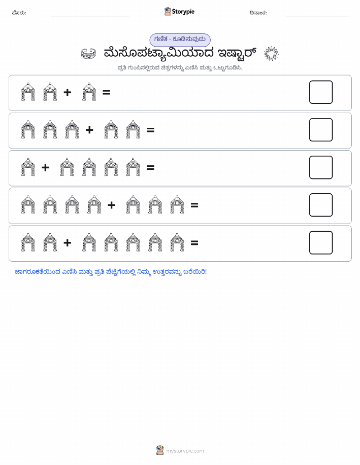 ಚಿತ್ರ ಗಣಿತ