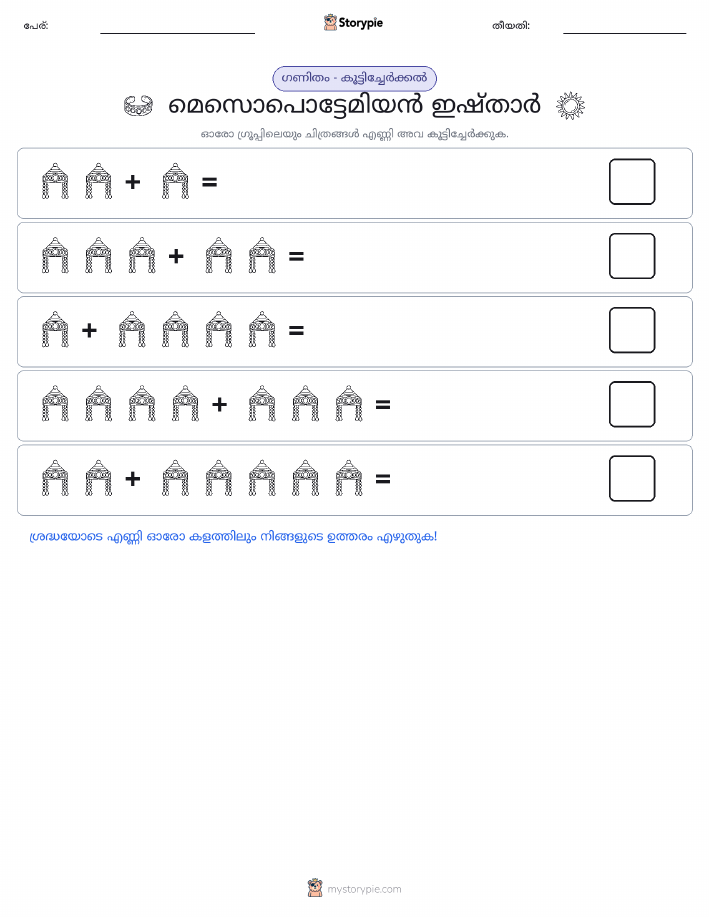 ചിത്ര ഗണിതം