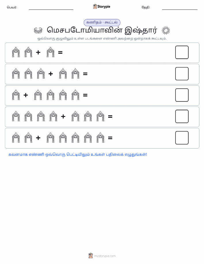 படம் கணிதம்