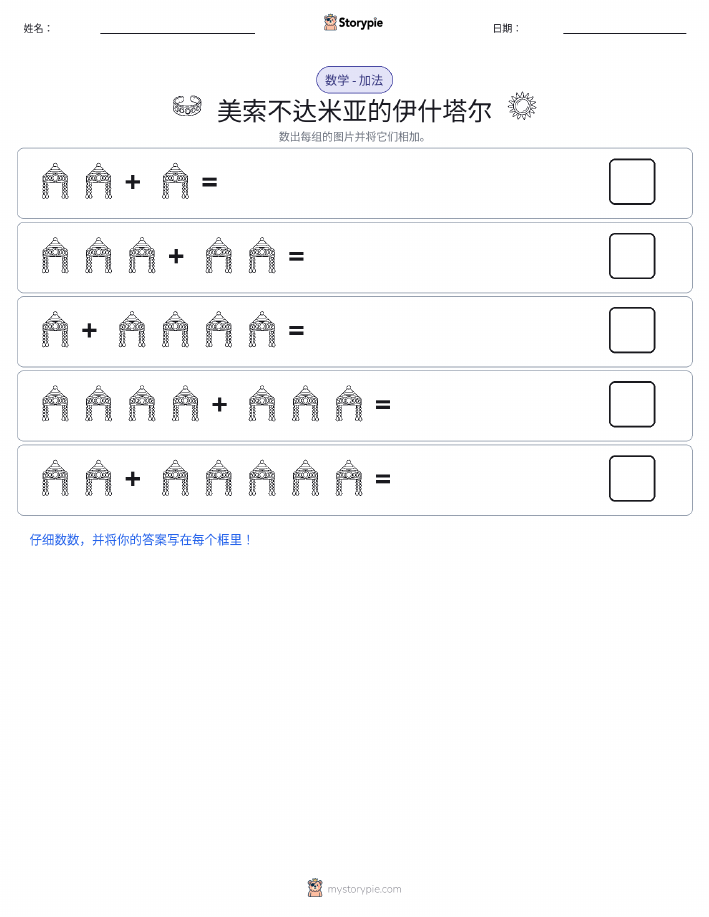 图画数学