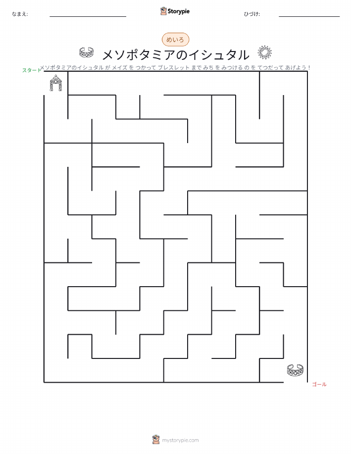迷路