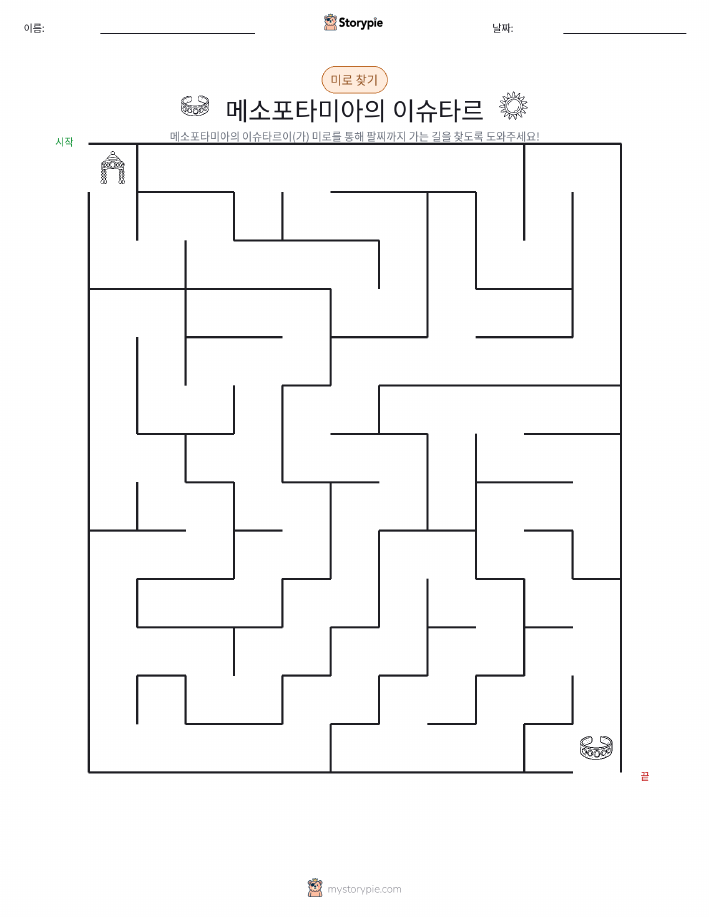 미로