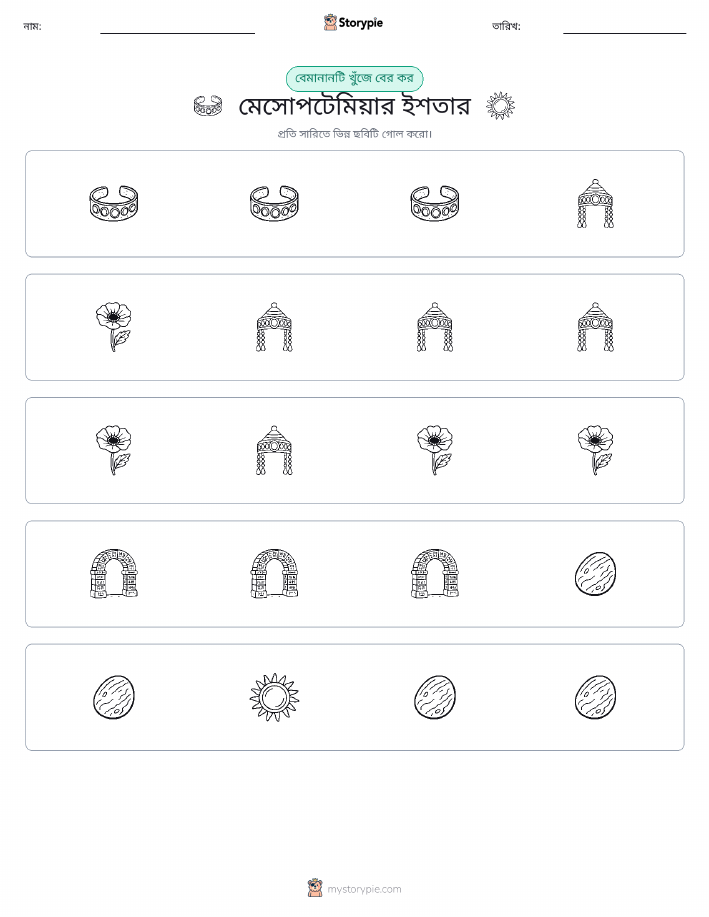 অদ্ভুত একটি