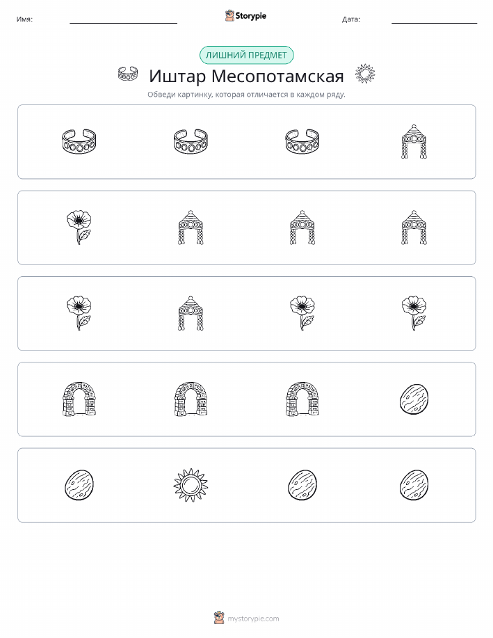 Непохожий