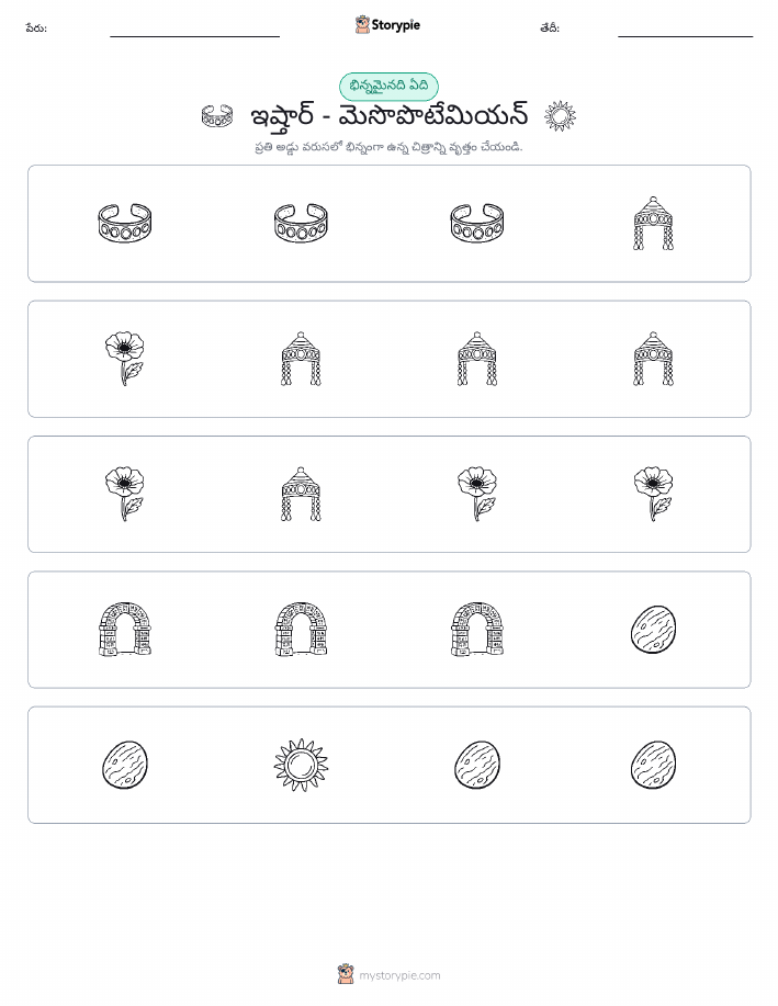 వేరే ఒకటి