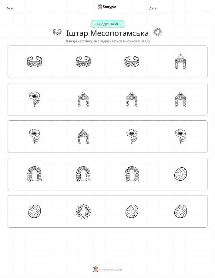 Зайвий