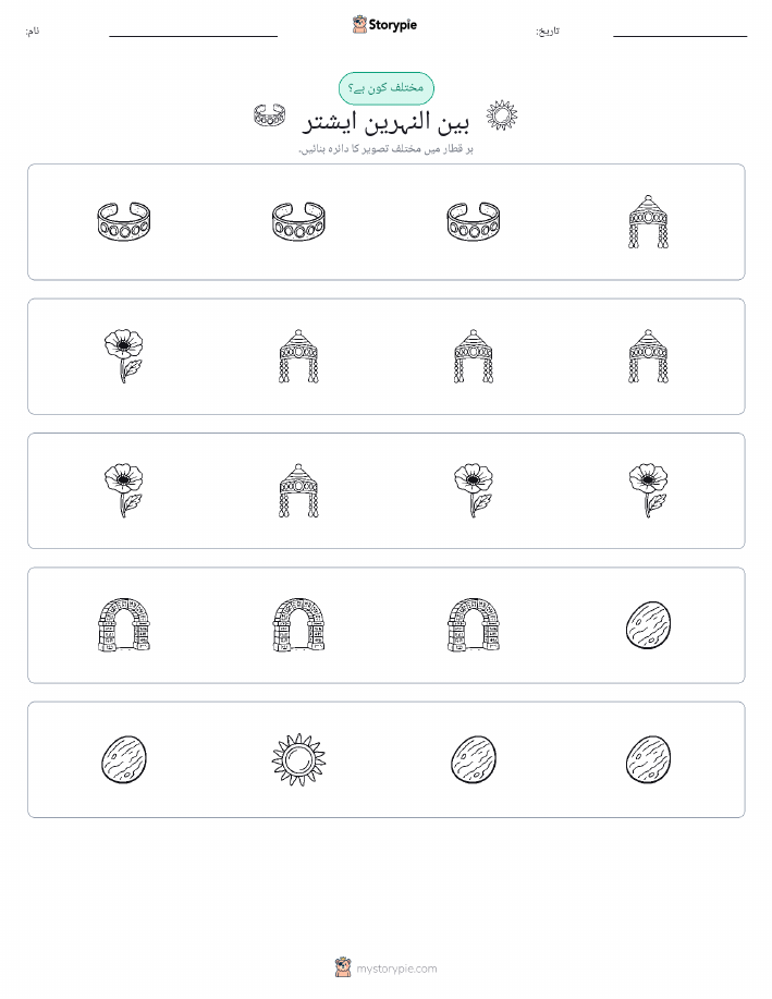عجیب ایک