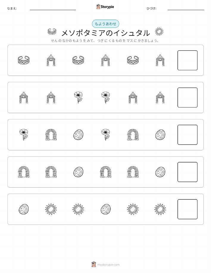 パターン
