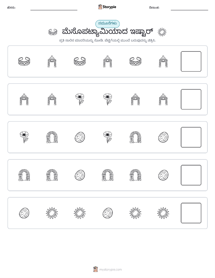 ಮಾದರಿಗಳು