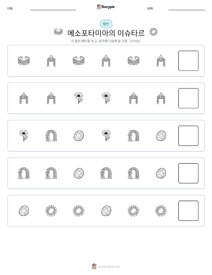 패턴