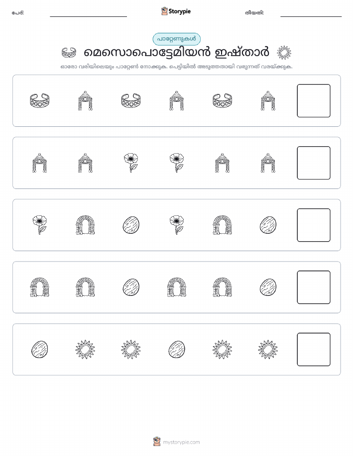 രീതി
