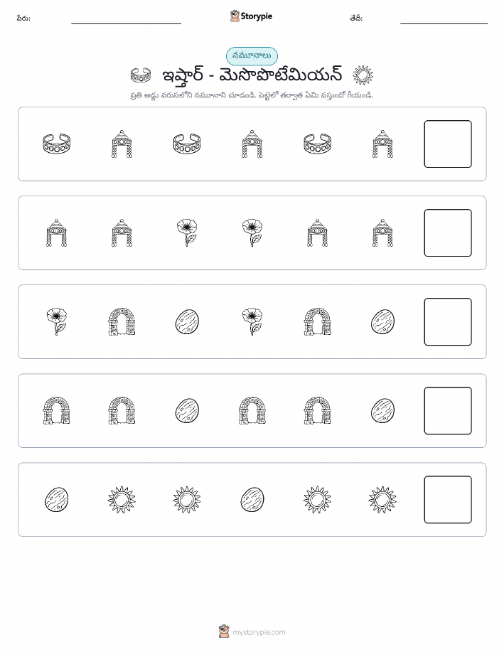 నమూనాలు
