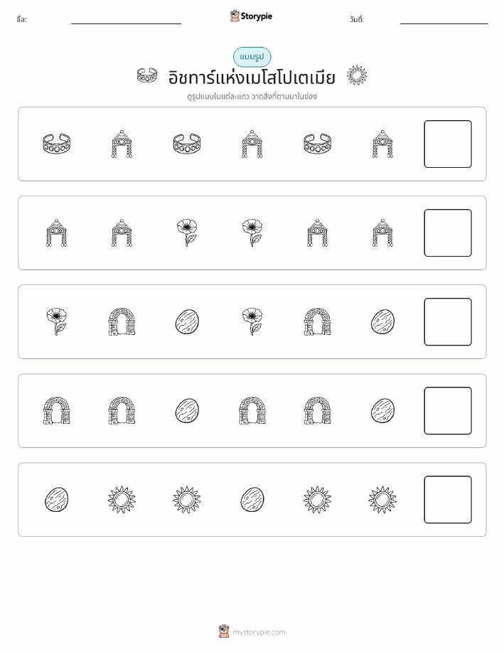 รูปแบบ