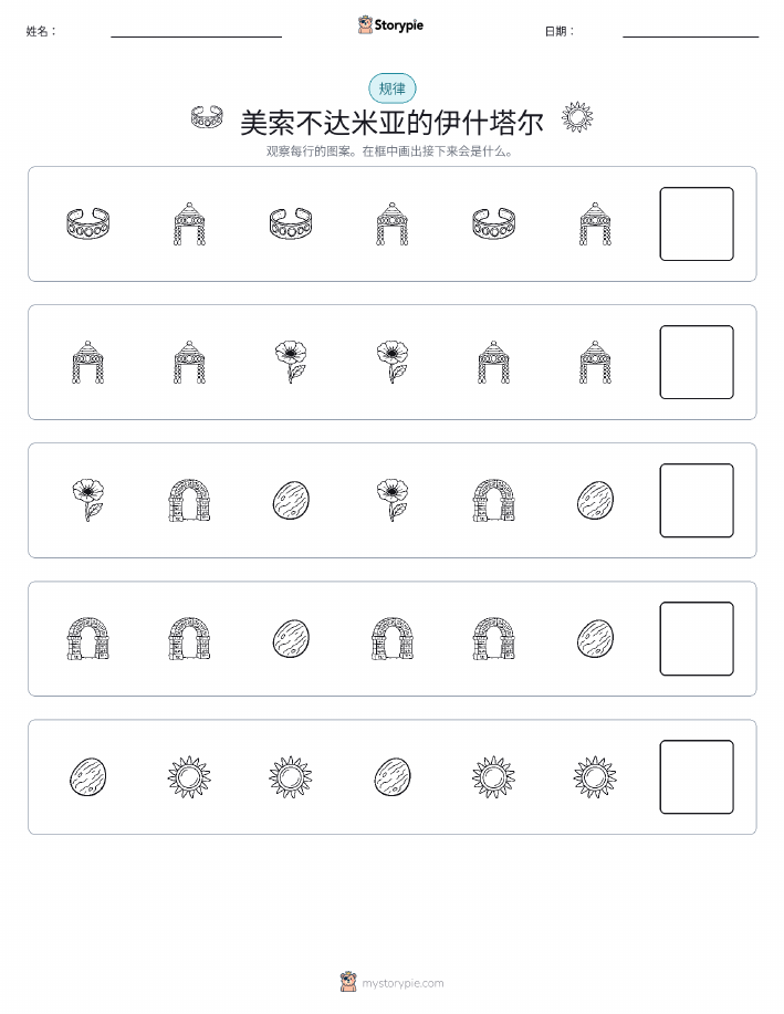 模式