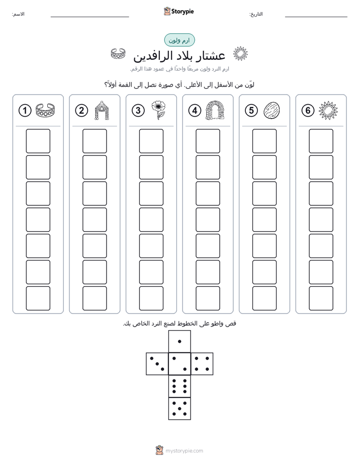 لف و لون