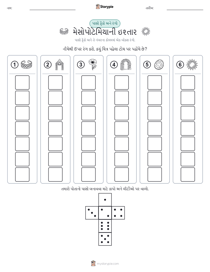 રોલ અને રંગ