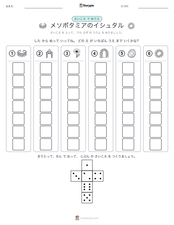 ロール＆カラー