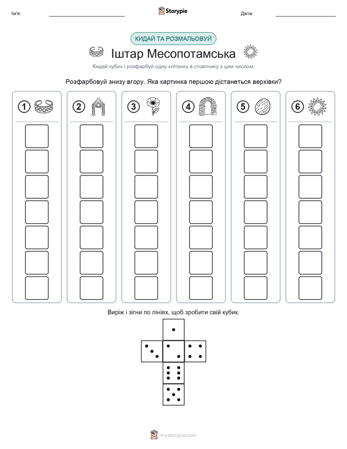 Катай та Розфарбовуй