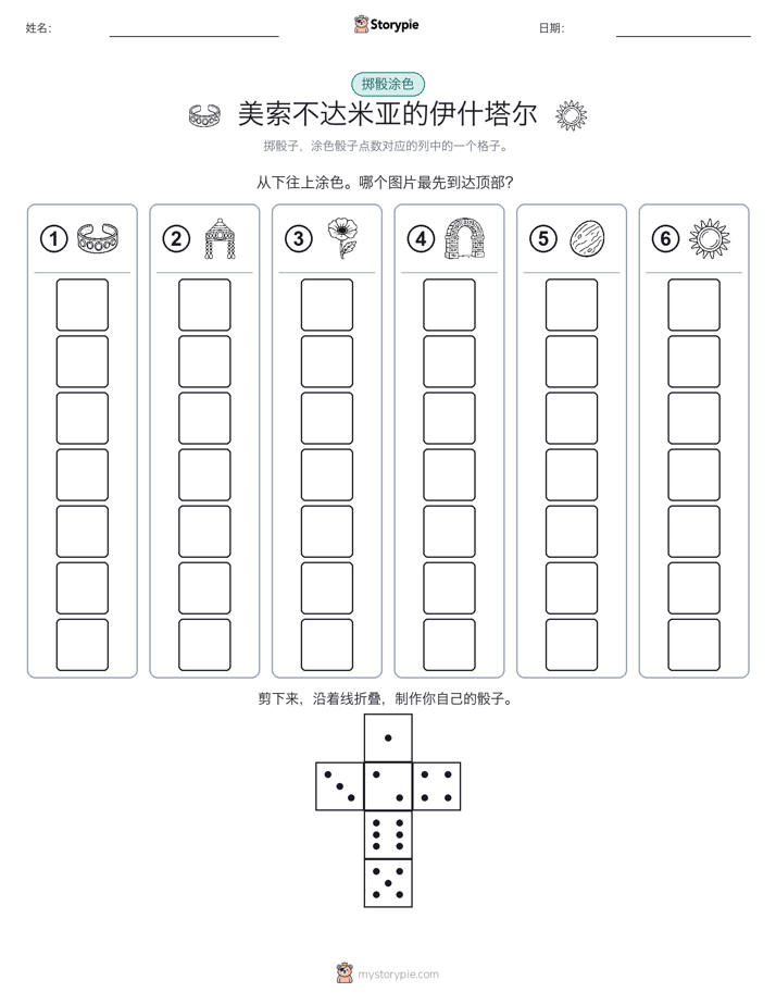 滚动与上色
