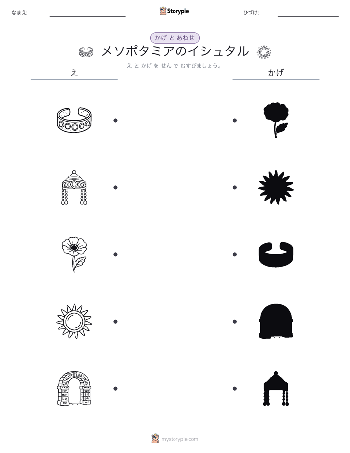 シャドウマッチ
