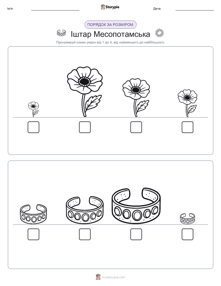 Порядок Розміру