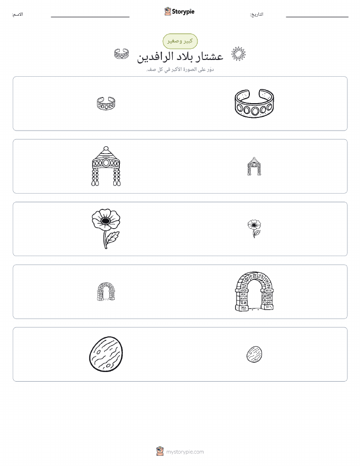 فرز