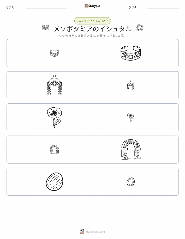ソーティング