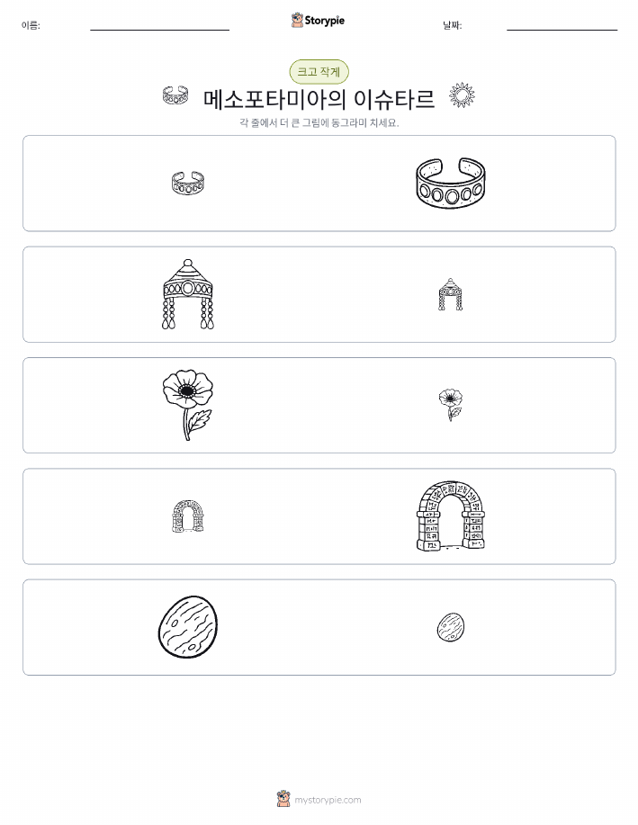 정렬