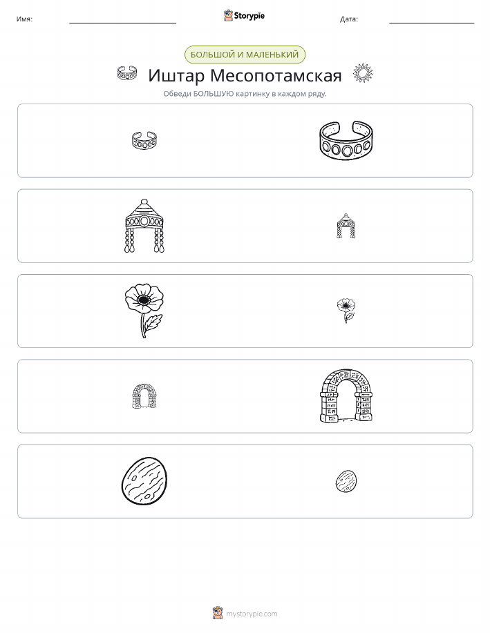 Сортировка